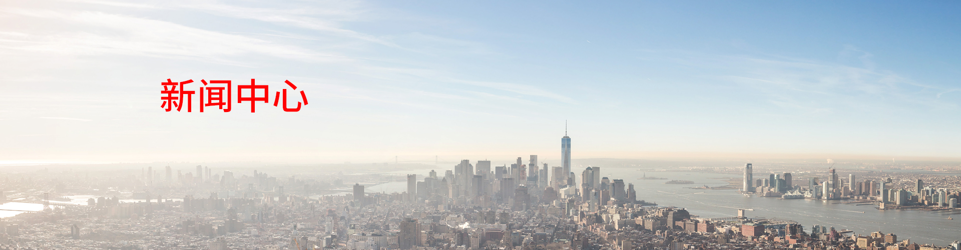 91看片网站免费新闻中心