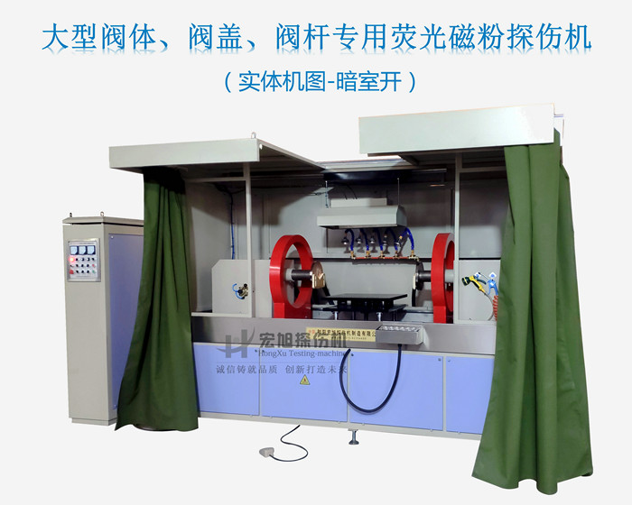 阀门探伤机实体图